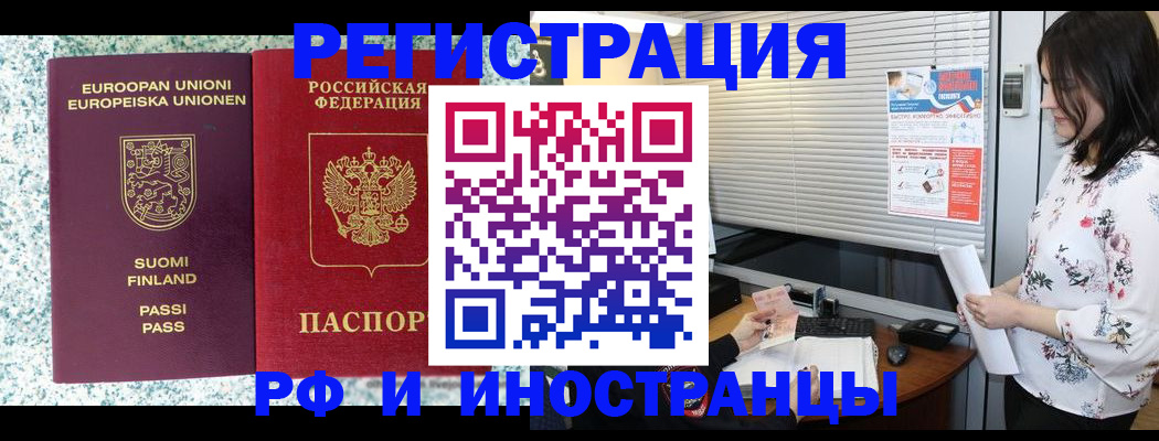 прописка для школы в Учалы