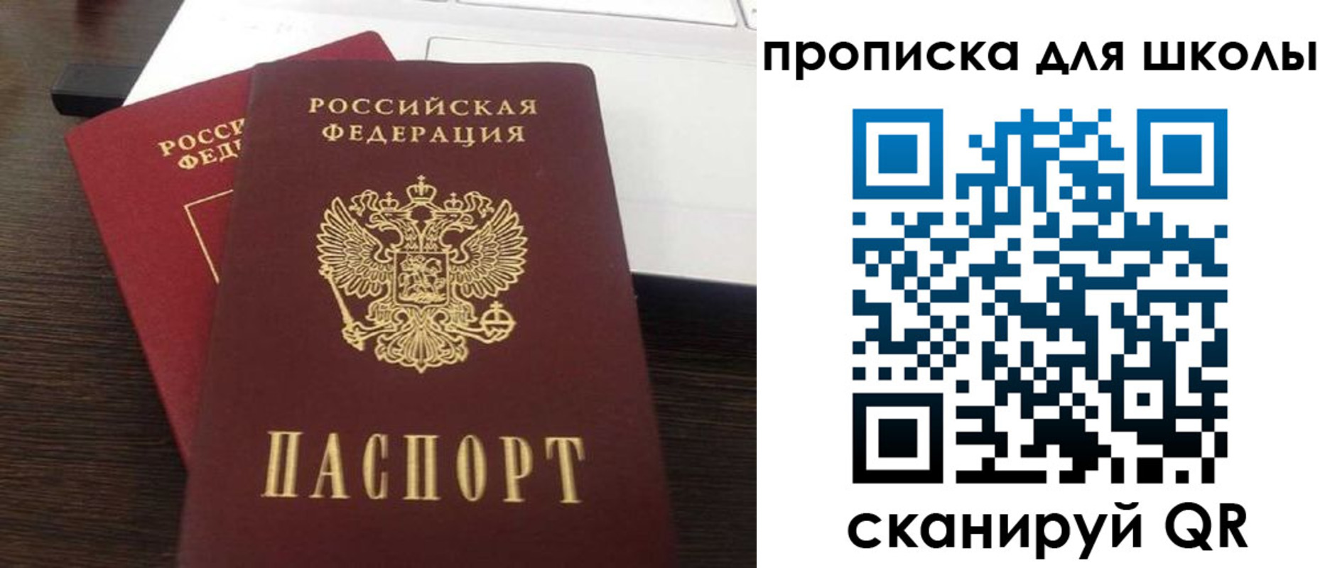 временная прописка в Учалы