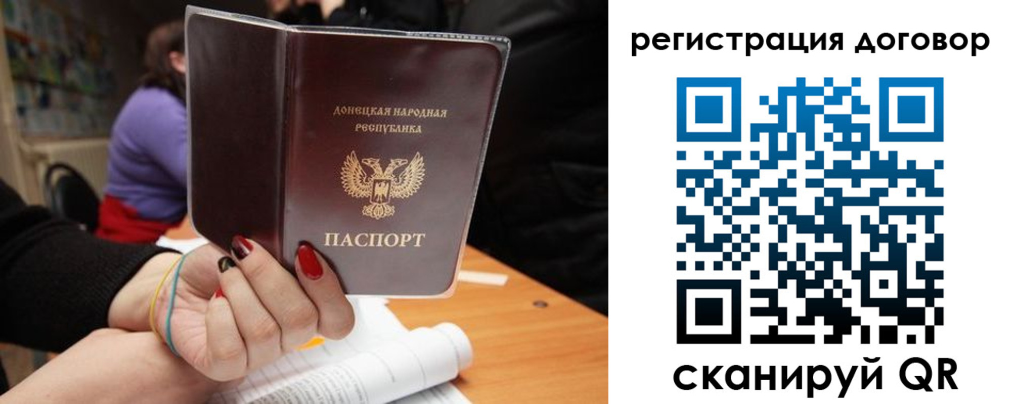 прописка законно в Учалы