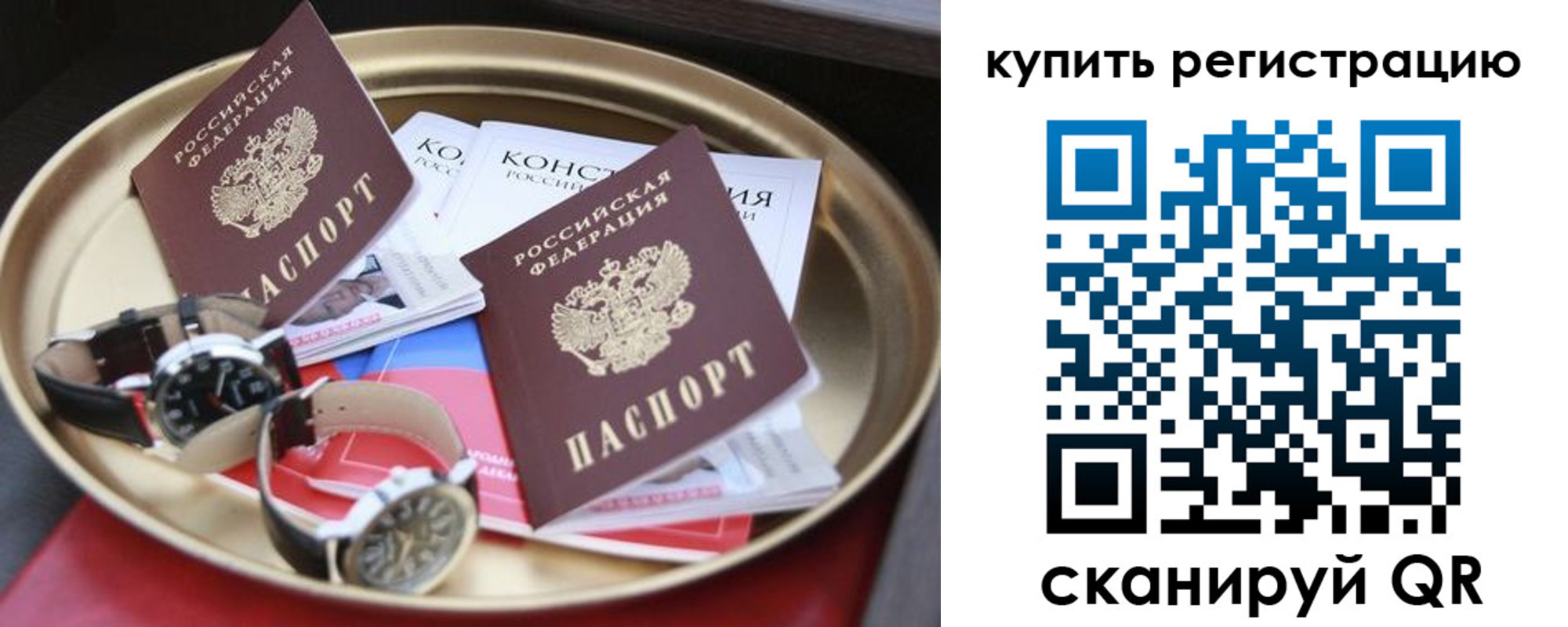 где прописаться в Учалы