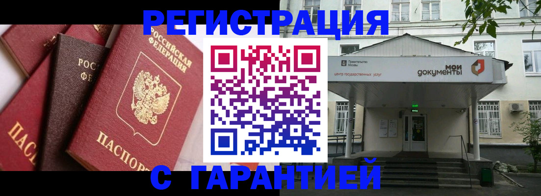 прописка регистрация в Учалы