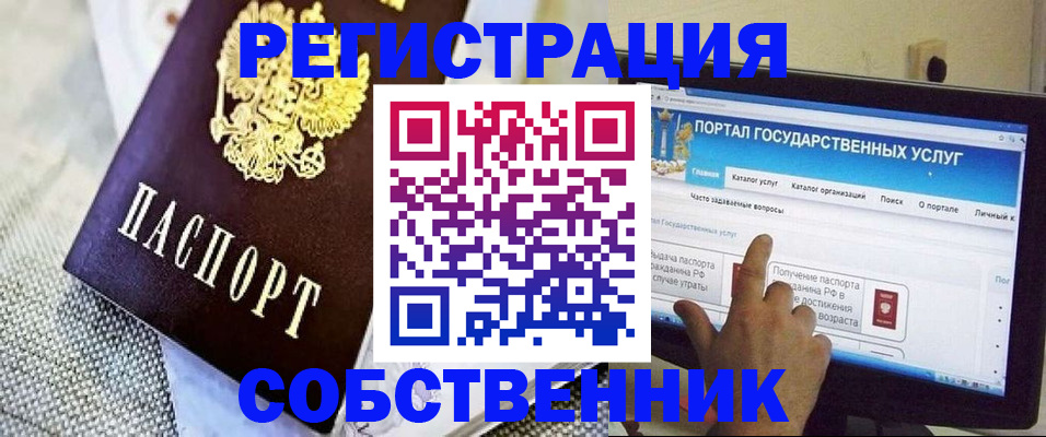 прописка ребенка в Учалы