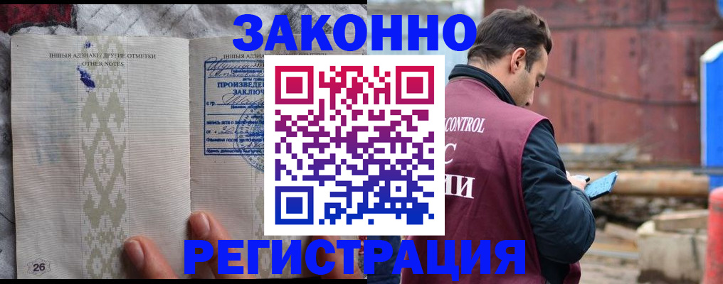 прописка для кредита в Учалы