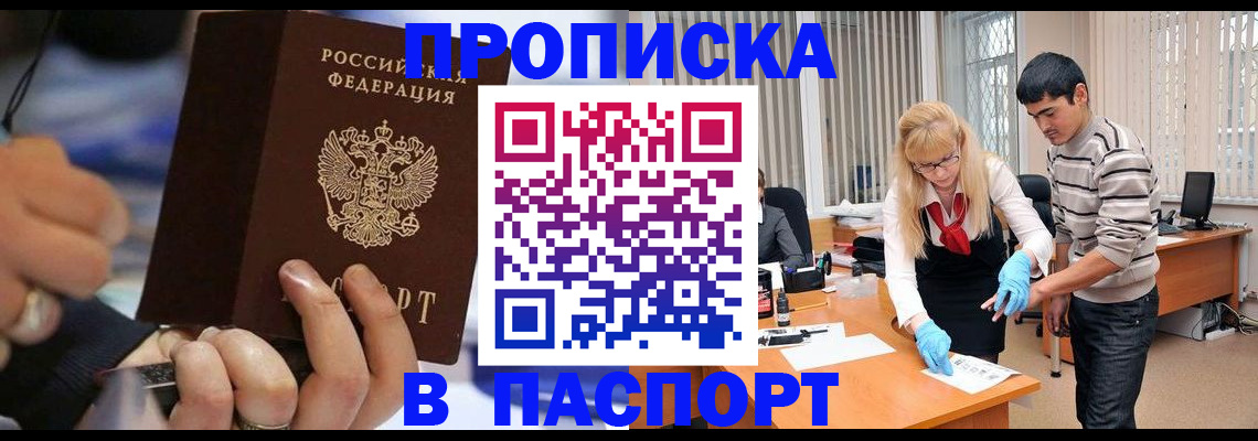 прописка паспорт в Учалы